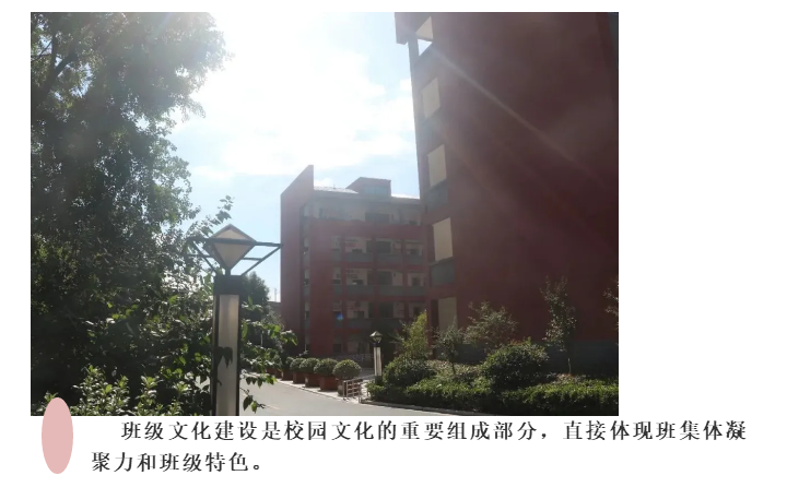 送你一朵小红花裕安小学班容班貌检查评比活动