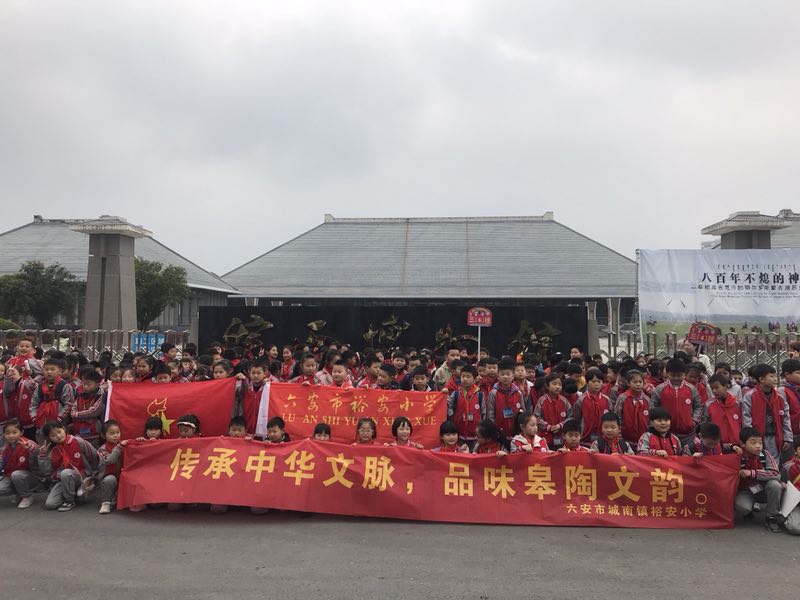走进春天，拥抱希望裕安小学春游