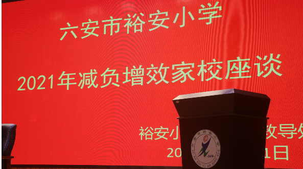 减负增效 护航求索