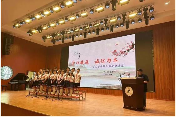 学以载道 诚信为本