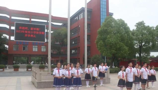 奔跑吧，新学期