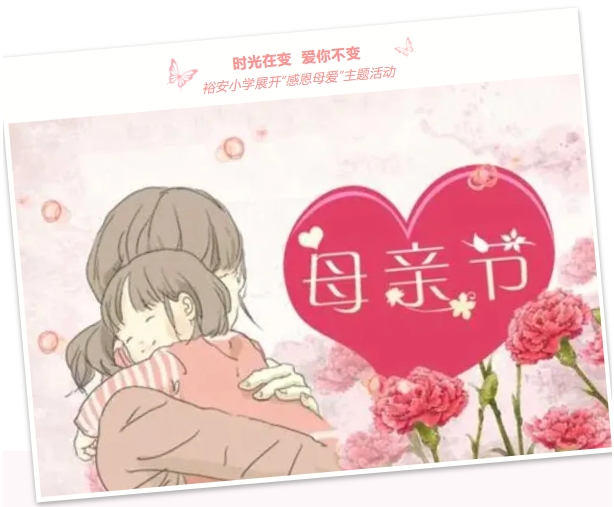 时光在变，爱你不变   