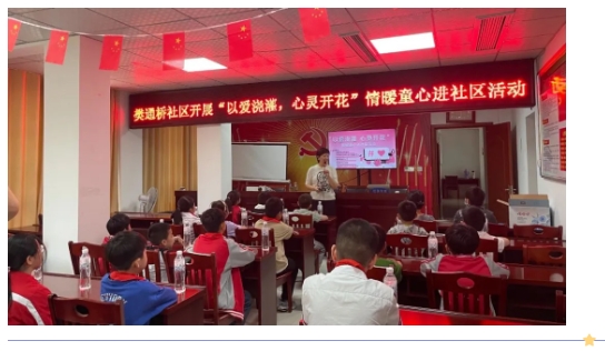 以爱浇灌 心灵开花