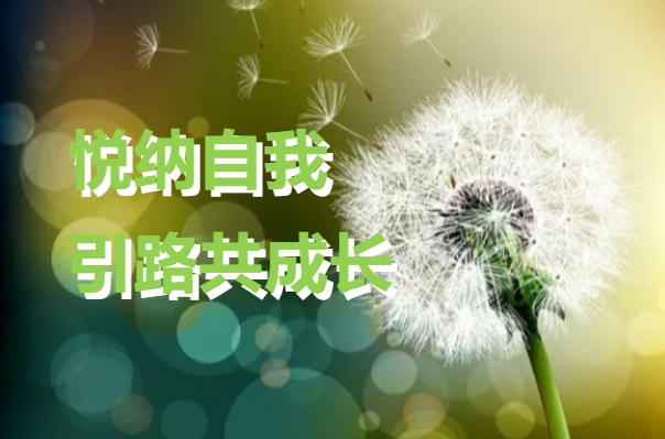 “诗词润童年 经典咏流传”