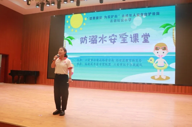 筑牢生命防线 守护平安成长
